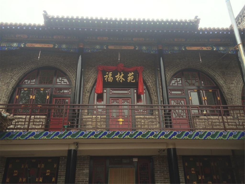 Pingyao Fu Lin Yuan Inn Exterior photo