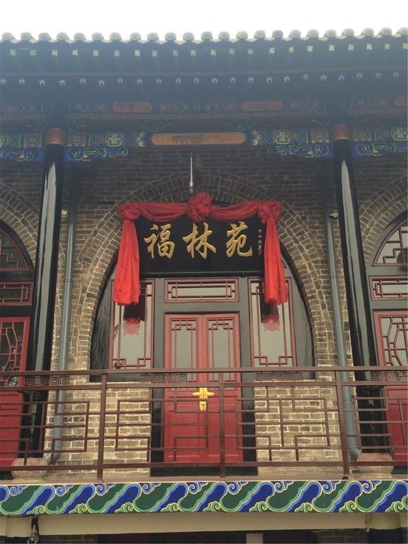 Pingyao Fu Lin Yuan Inn Exterior photo