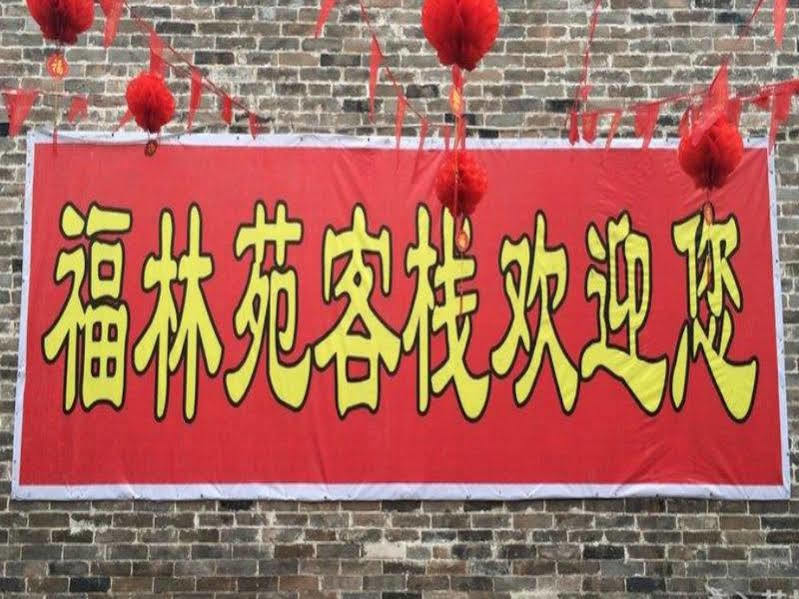 Pingyao Fu Lin Yuan Inn Exterior photo