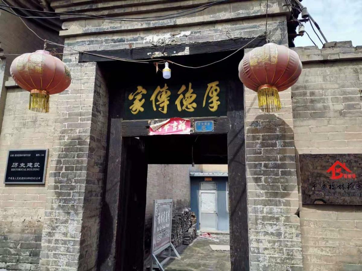 Pingyao Fu Lin Yuan Inn Exterior photo